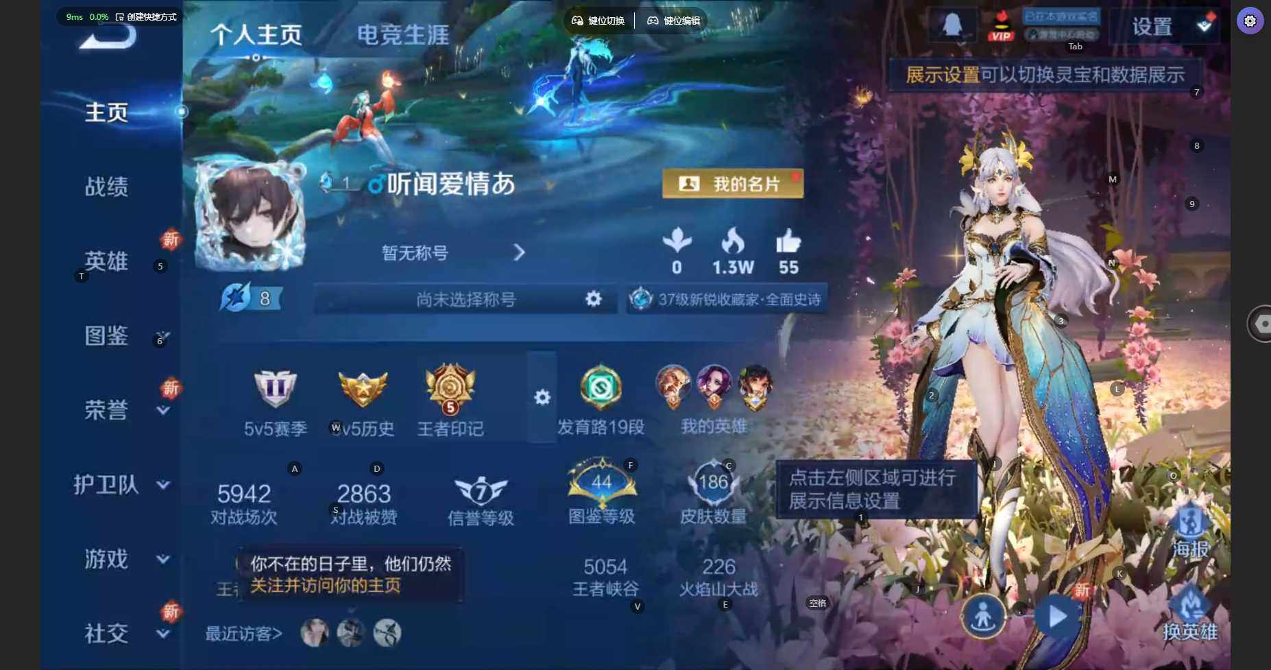 WZCMW3339752王者荣耀账号详情图3 WZCMW3339752王者荣耀账号详情图3