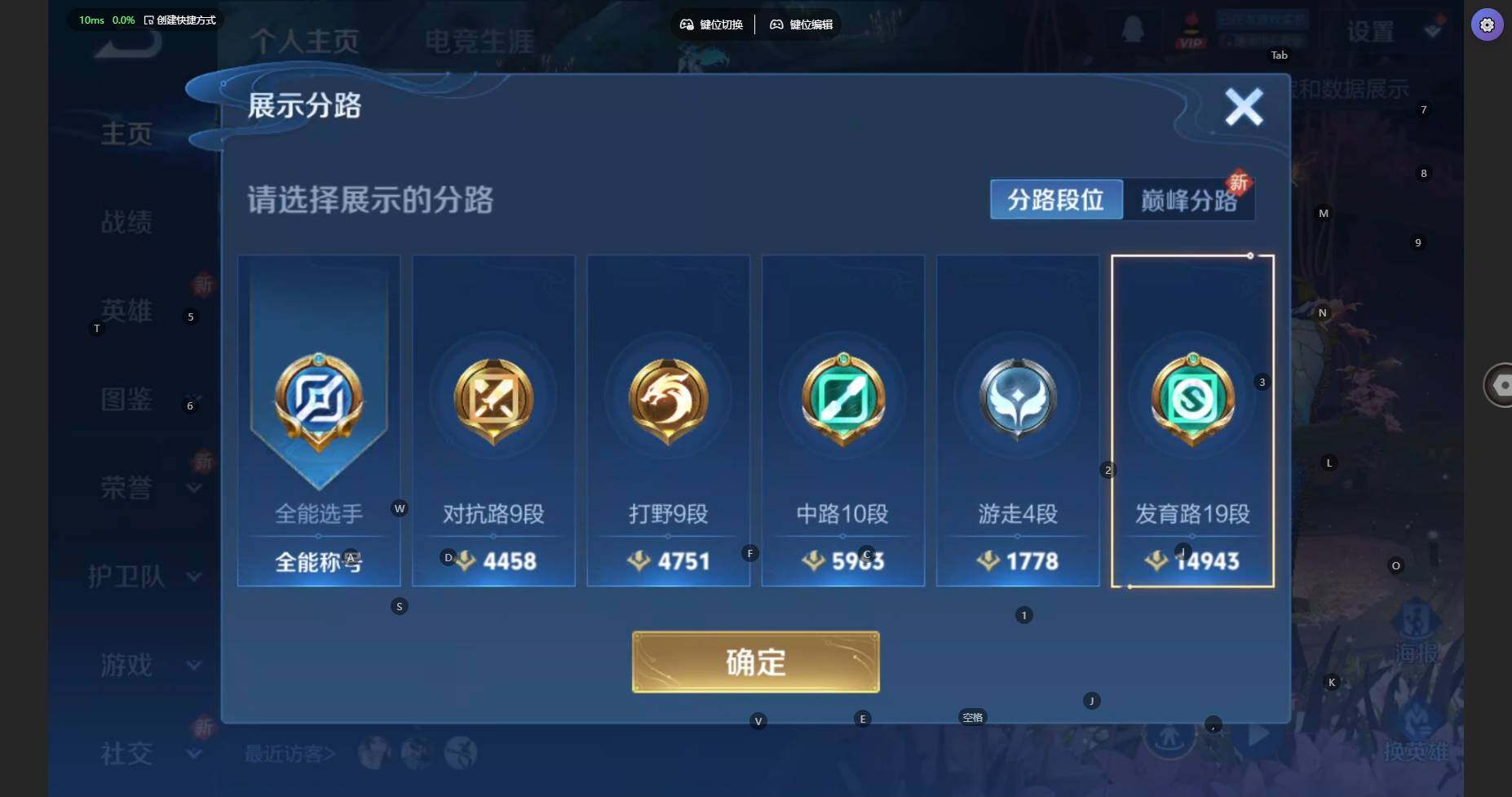 WZCMW3339752王者荣耀账号详情图4 WZCMW3339752王者荣耀账号详情图4