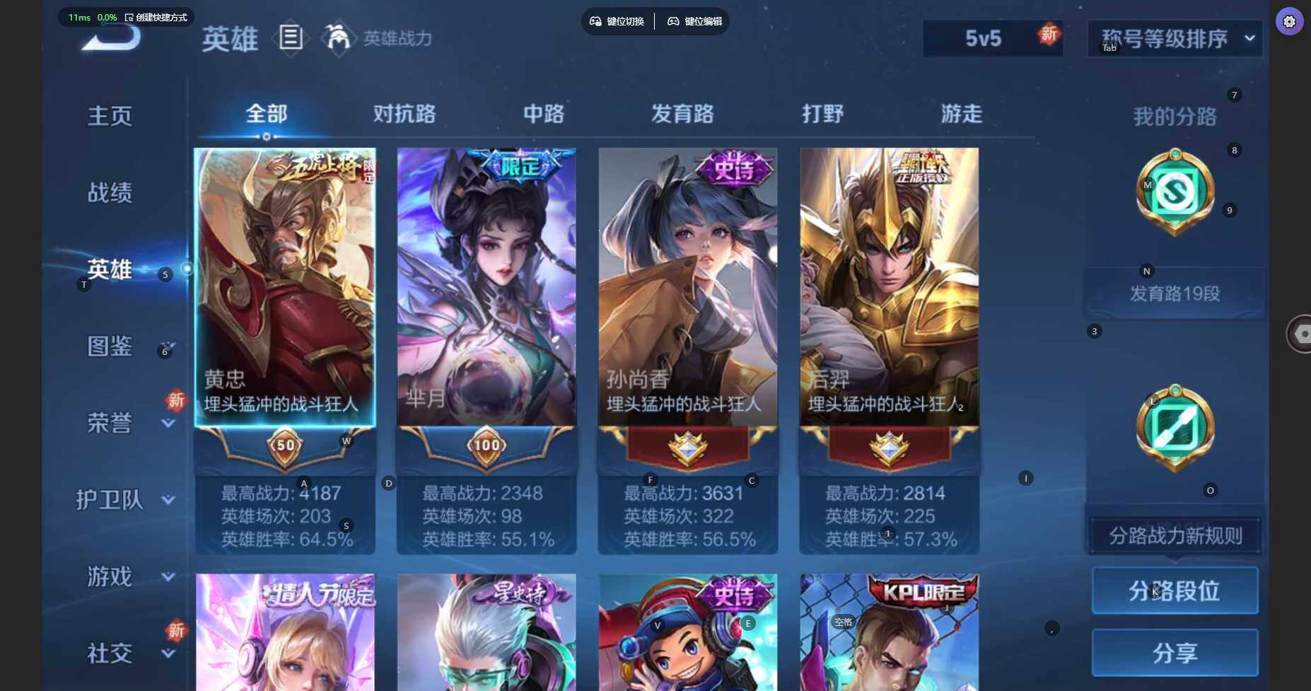 WZCMW3339752王者荣耀账号详情图5 WZCMW3339752王者荣耀账号详情图5