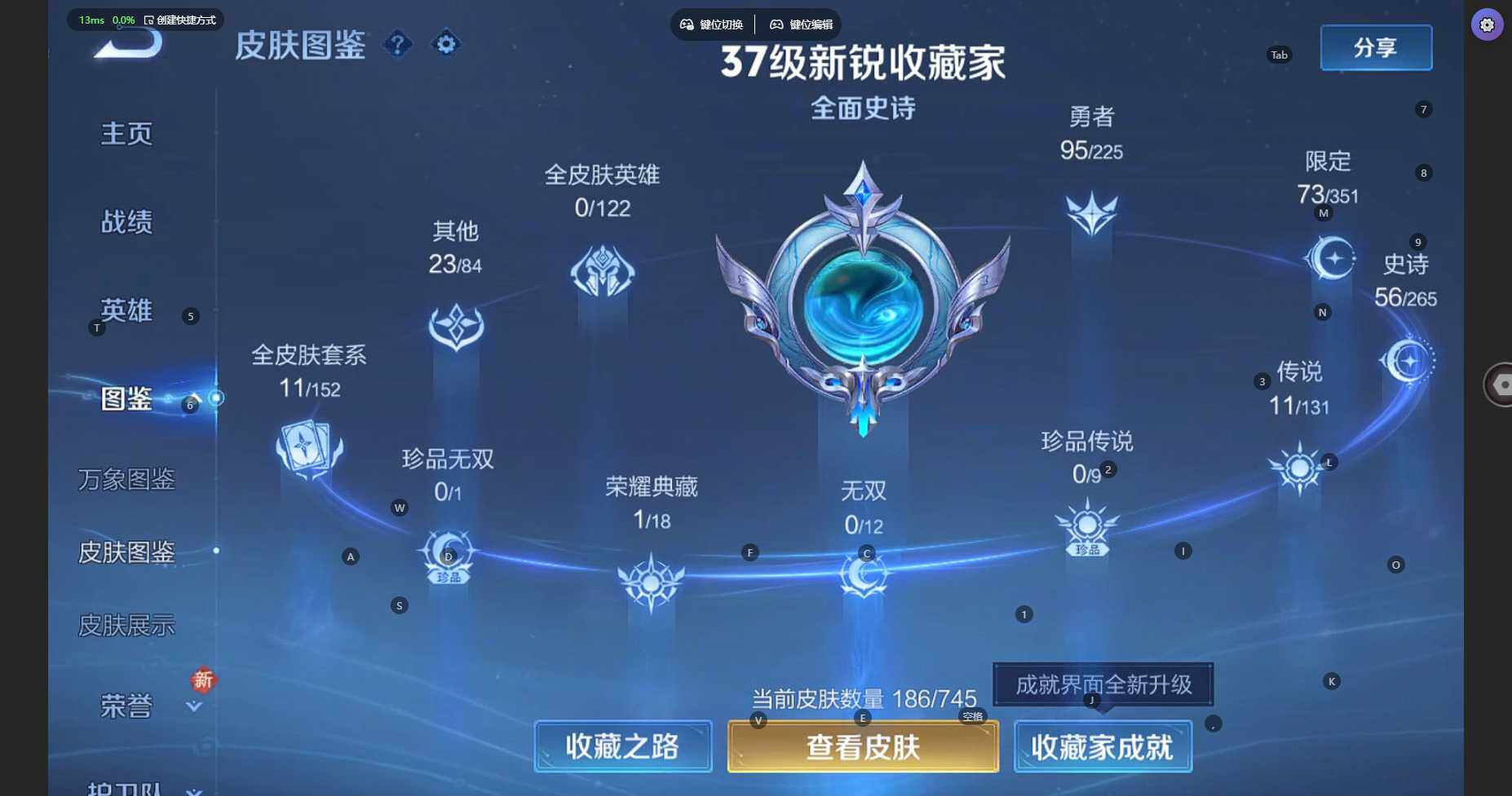 WZCMW3339752王者荣耀账号详情图6 WZCMW3339752王者荣耀账号详情图6