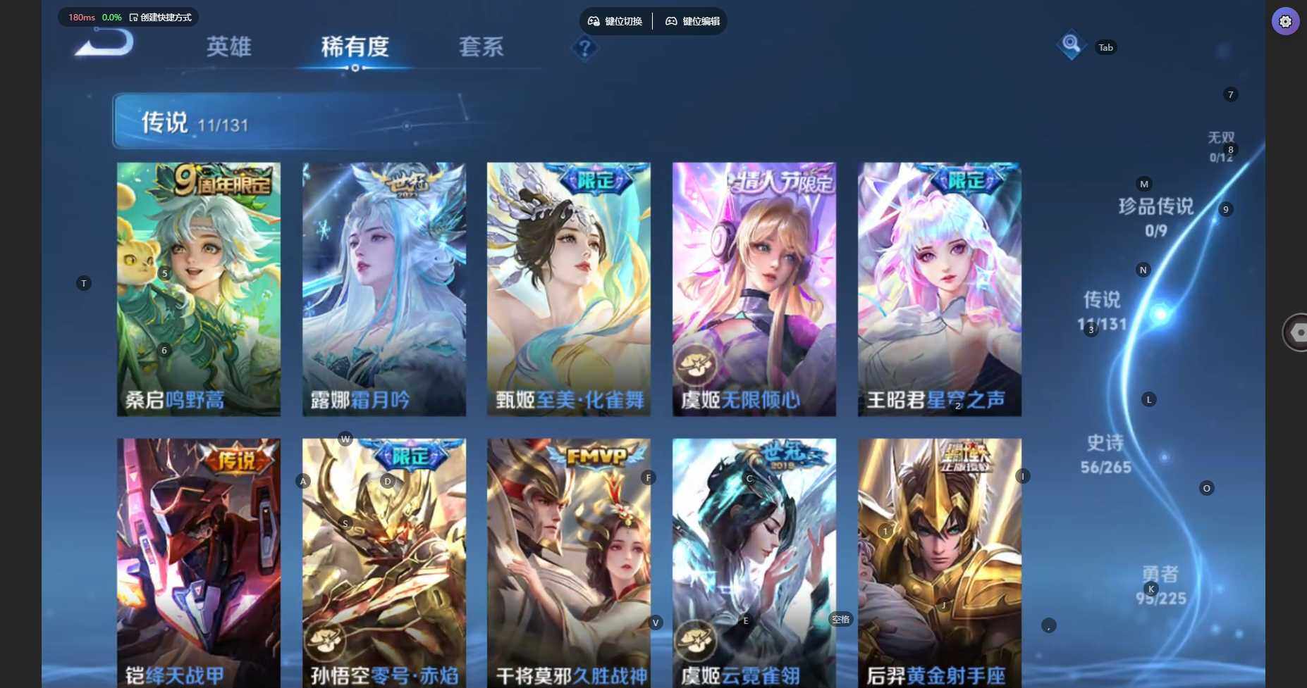 WZCMW3339752王者荣耀账号详情图8 WZCMW3339752王者荣耀账号详情图8