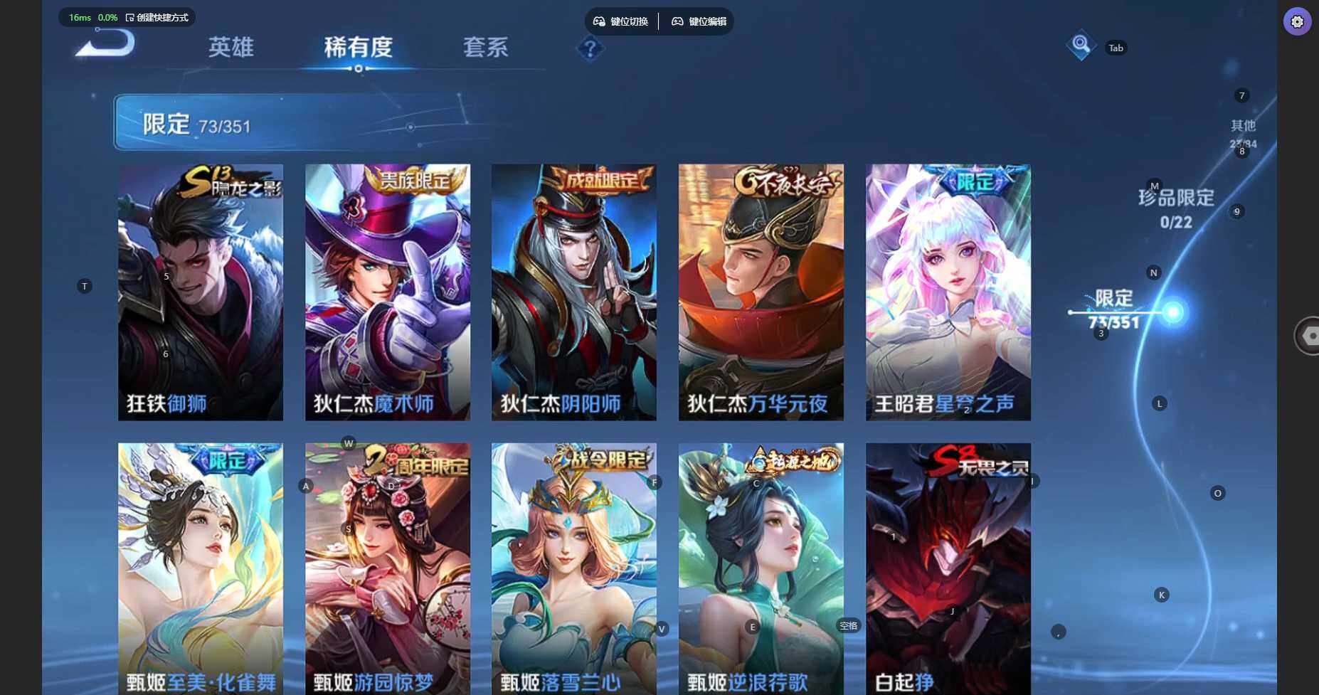 WZCMW3339752王者荣耀账号详情图13 WZCMW3339752王者荣耀账号详情图13