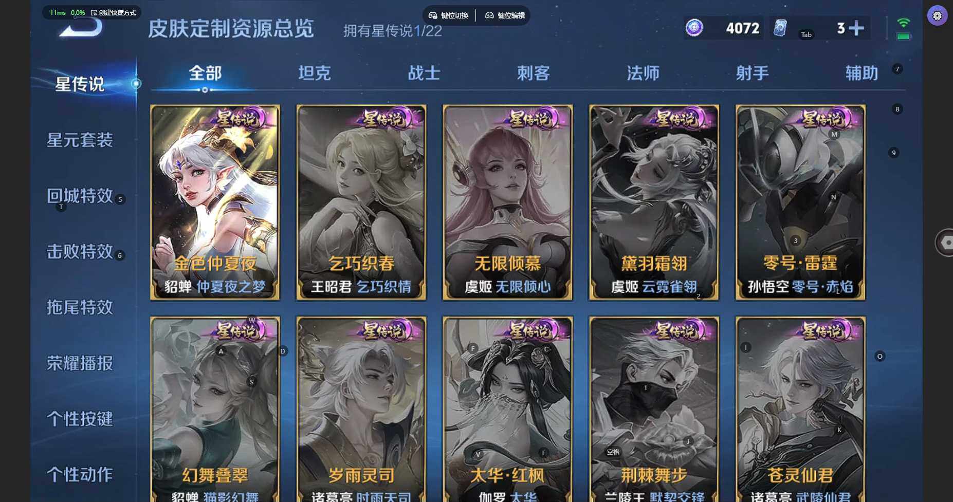 WZCMW3339752王者荣耀账号详情图18 WZCMW3339752王者荣耀账号详情图18