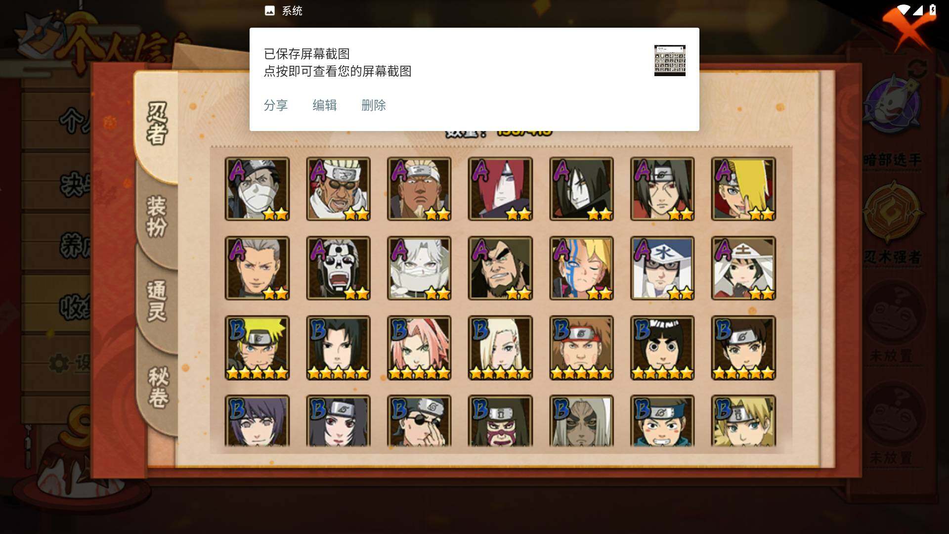 HYLFY336253火影忍者账号详情图5 HYLFY336253火影忍者账号详情图5