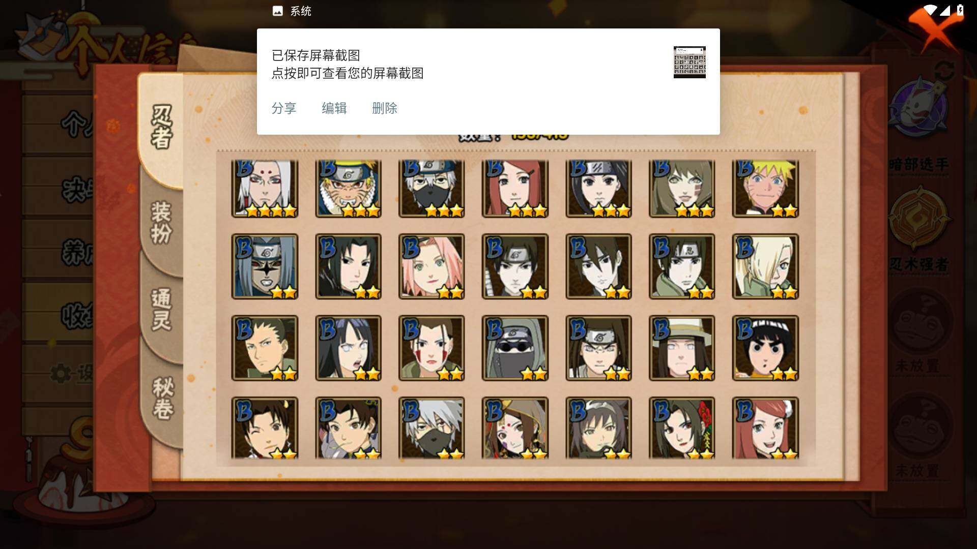 HYLFY336253火影忍者账号详情图6 HYLFY336253火影忍者账号详情图6