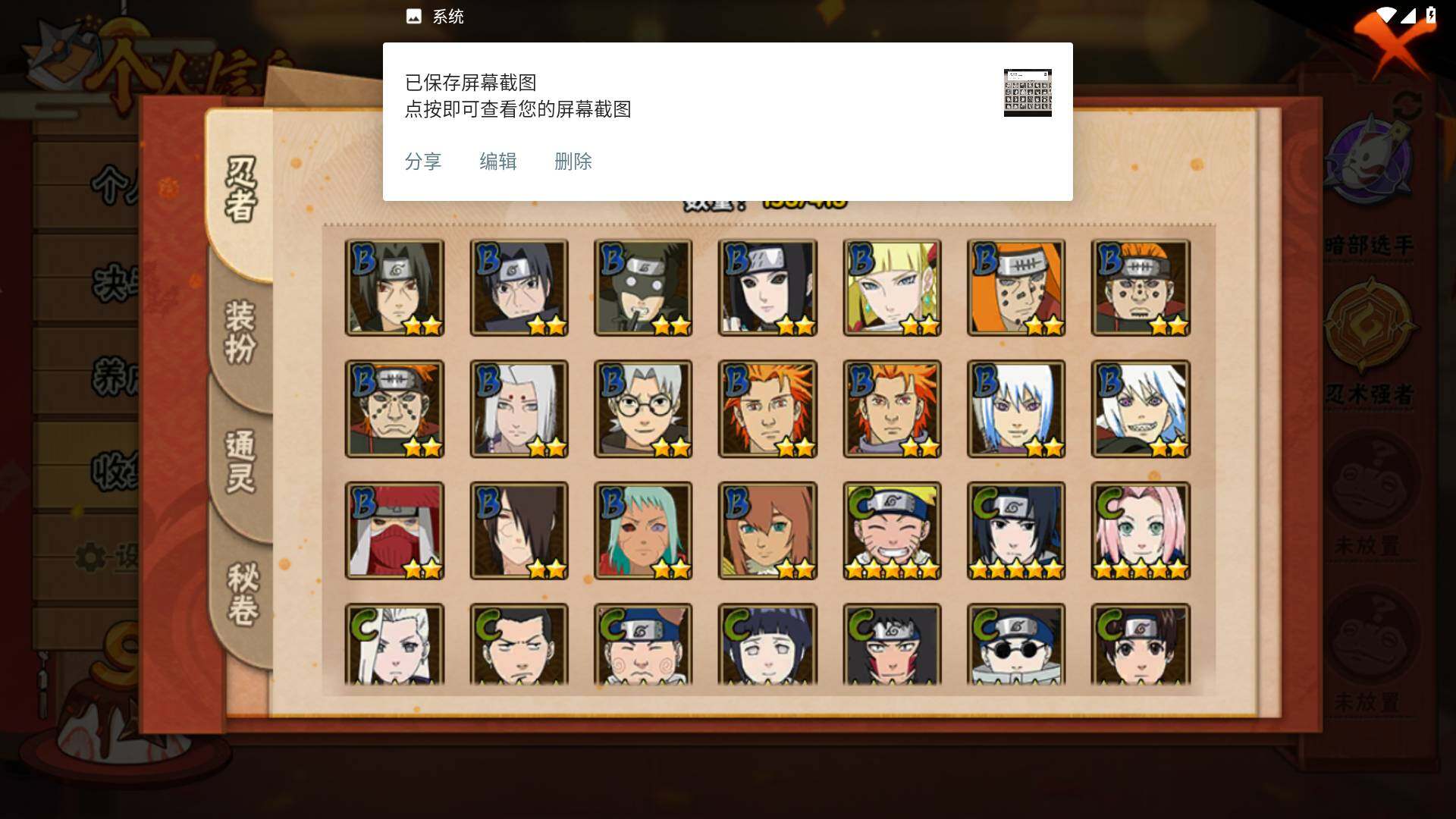 HYLFY336253火影忍者账号详情图7 HYLFY336253火影忍者账号详情图7