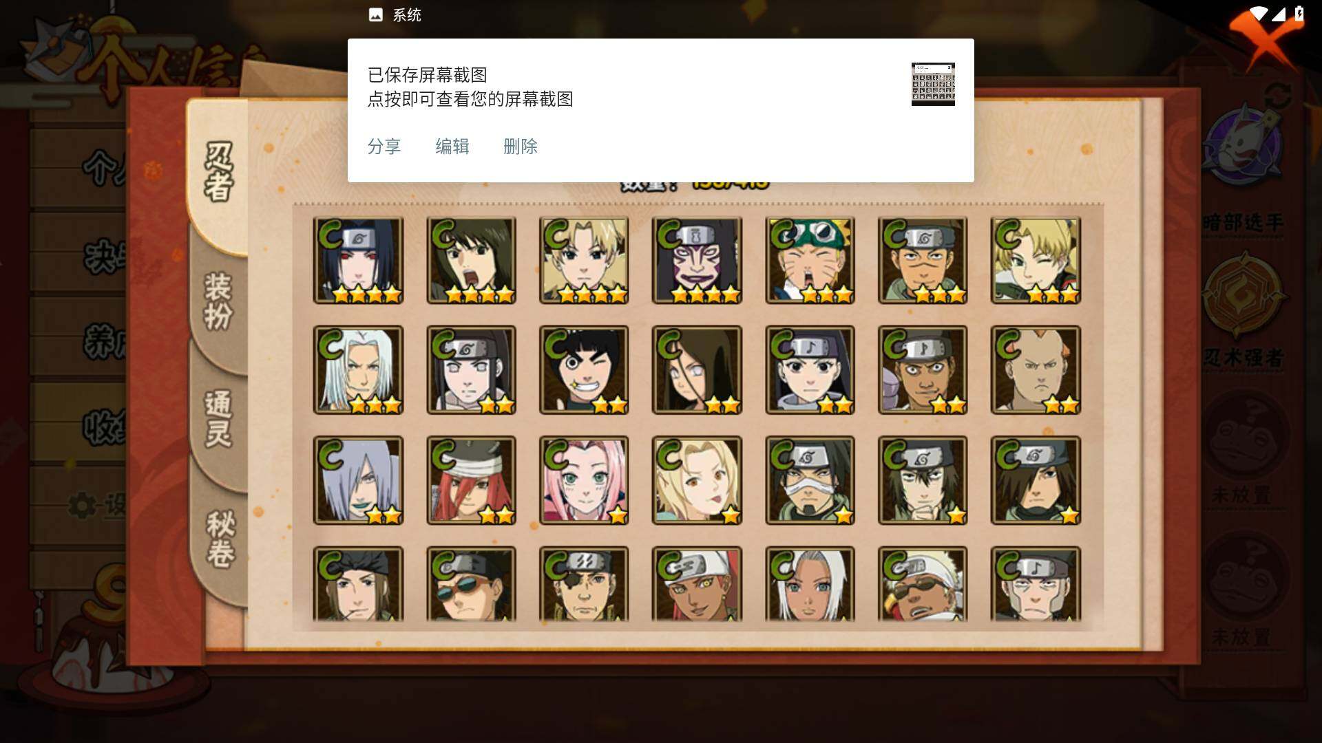 HYLFY336253火影忍者账号详情图8 HYLFY336253火影忍者账号详情图8