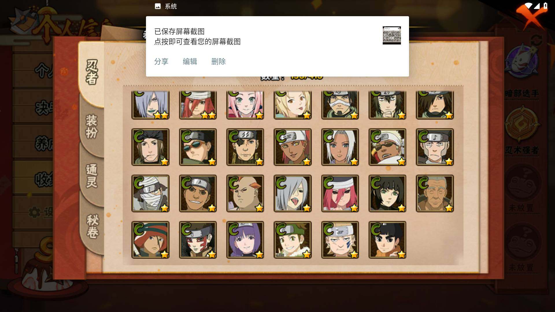 HYLFY336253火影忍者账号详情图9 HYLFY336253火影忍者账号详情图9