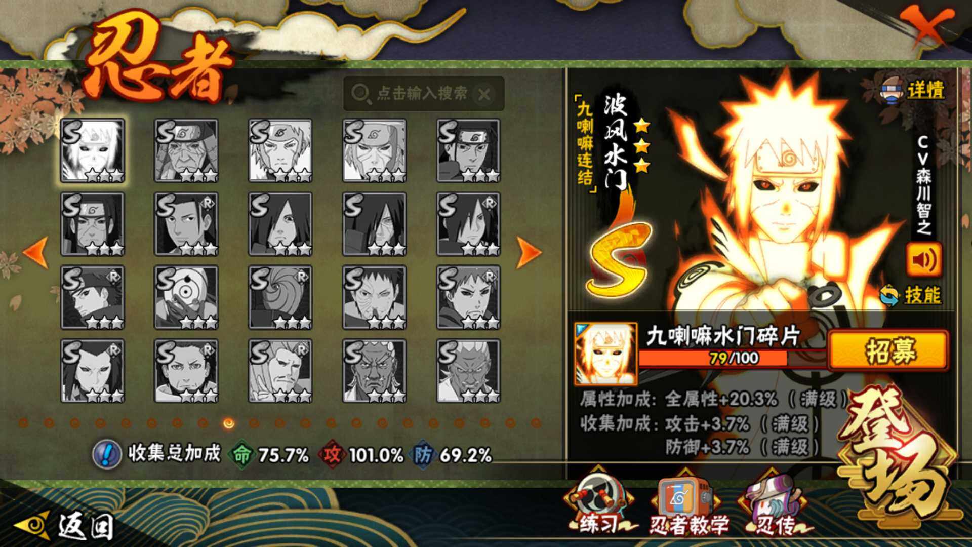 HYLFY336253火影忍者账号详情图14 HYLFY336253火影忍者账号详情图14