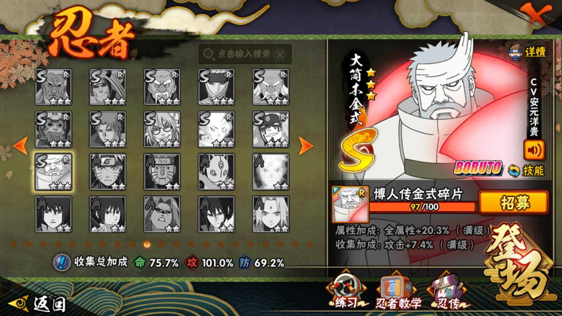 HYLFY336253火影忍者账号详情图15 HYLFY336253火影忍者账号详情图15