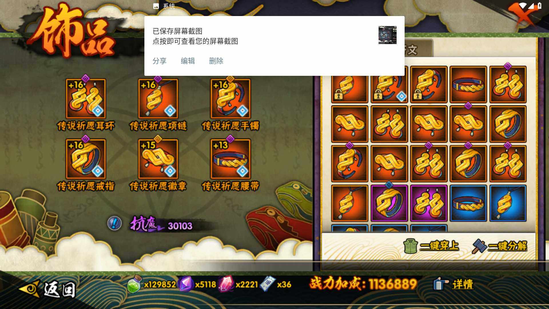 HYLFY336253火影忍者账号详情图17 HYLFY336253火影忍者账号详情图17