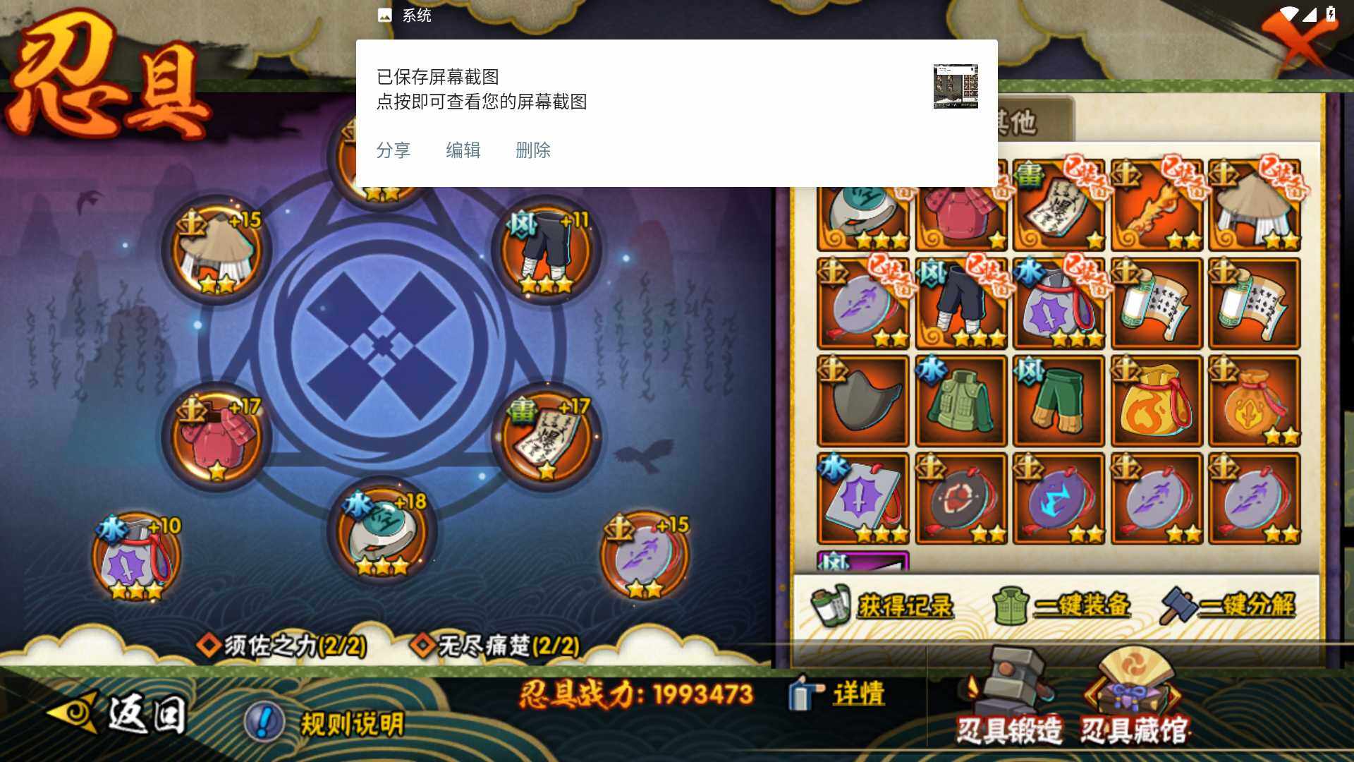 HYLFY336253火影忍者账号详情图18 HYLFY336253火影忍者账号详情图18