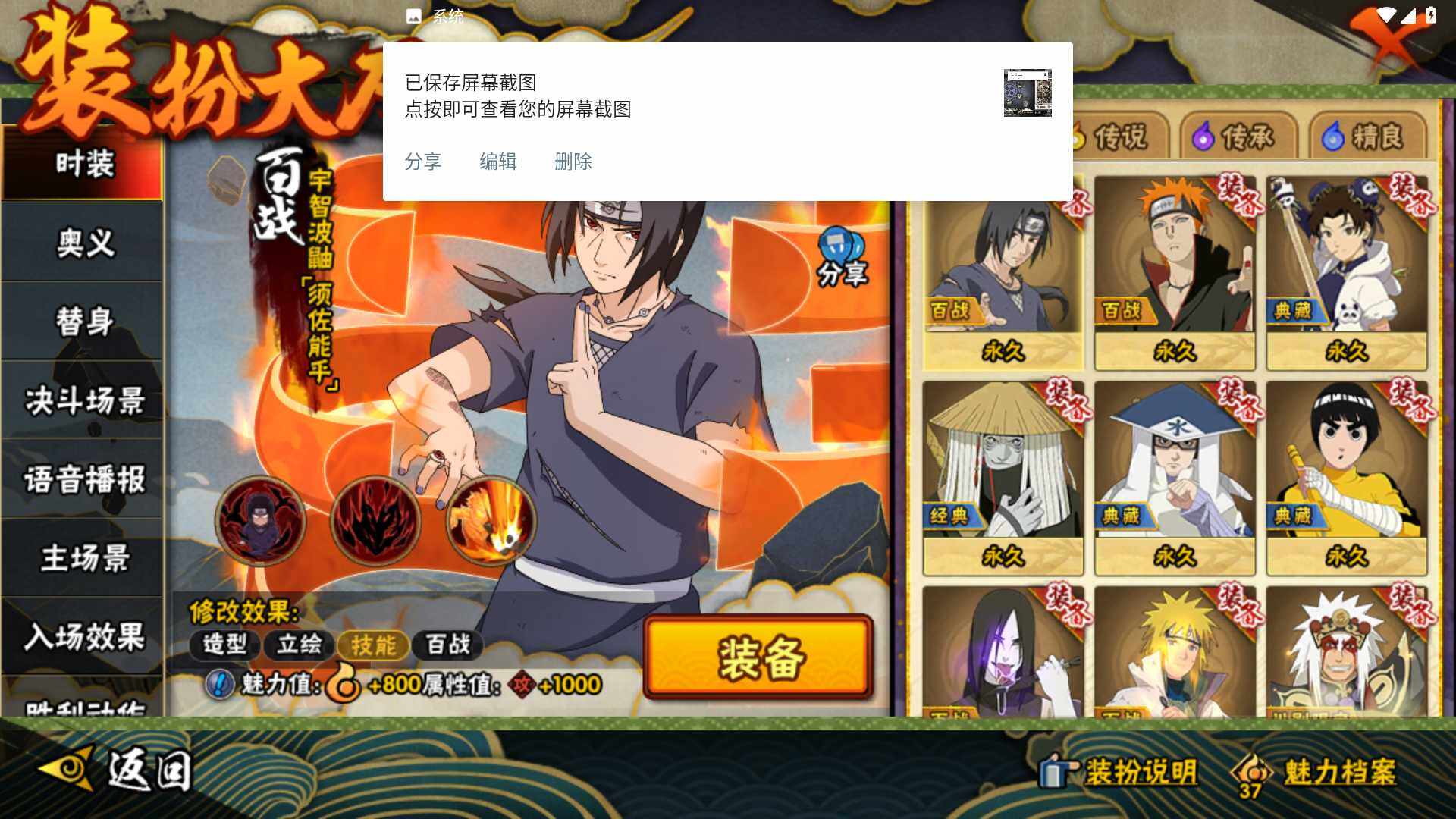 HYLFY336253火影忍者账号详情图19 HYLFY336253火影忍者账号详情图19