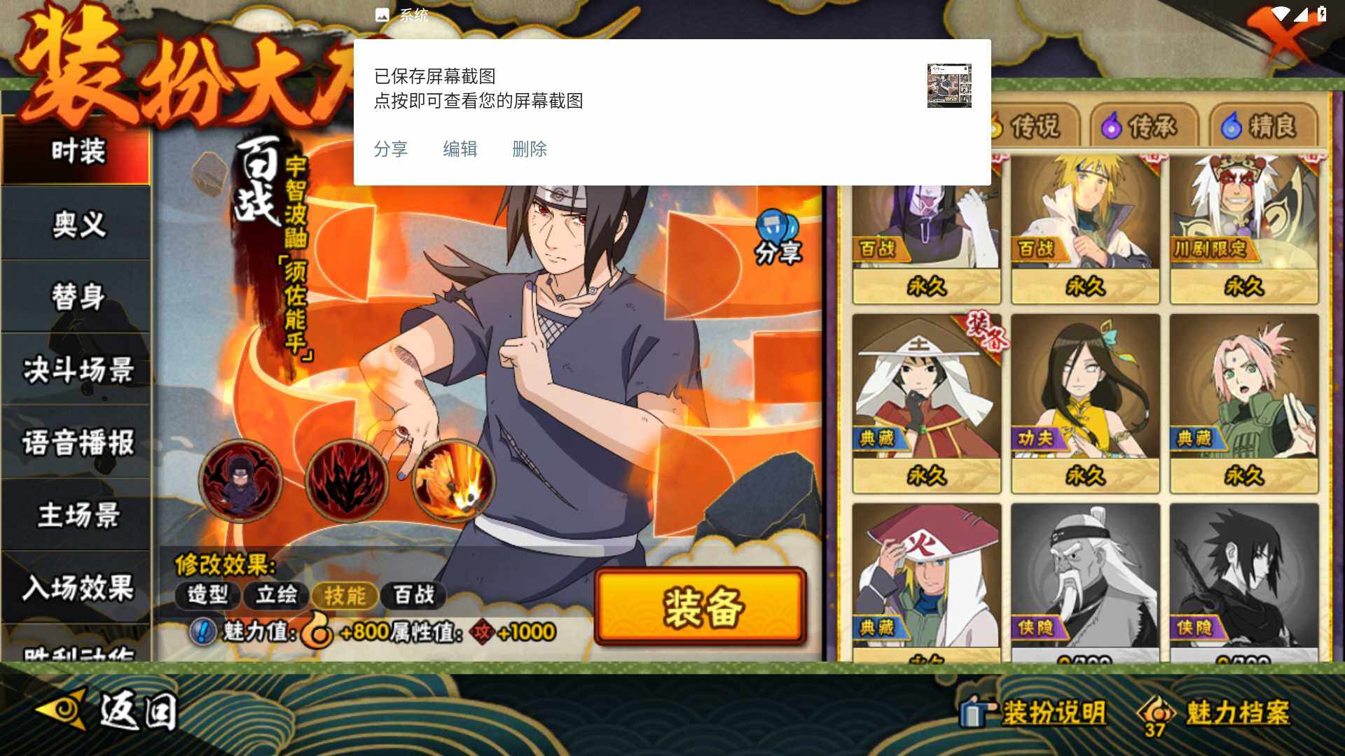 HYLFY336253火影忍者账号详情图20 HYLFY336253火影忍者账号详情图20