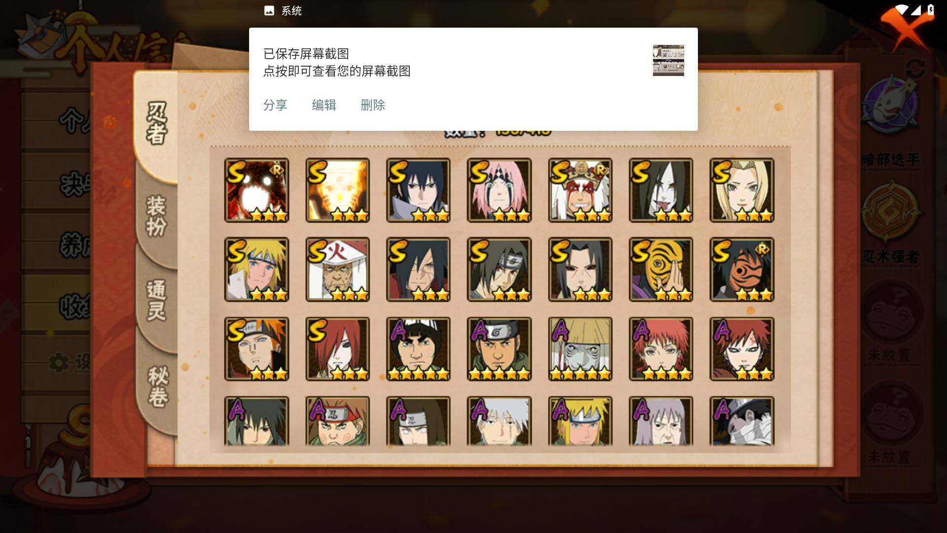 HYLFY336253火影忍者账号详情图23 HYLFY336253火影忍者账号详情图23