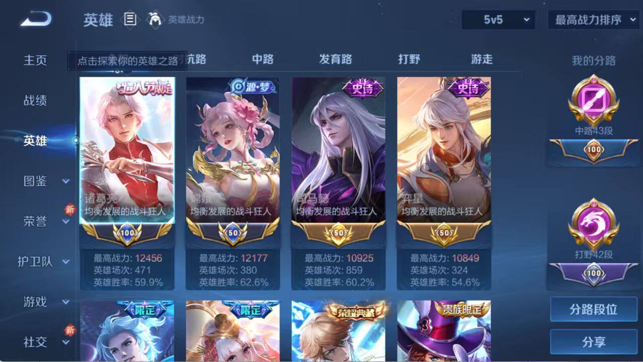 WZLX3379134王者荣耀账号详情图3