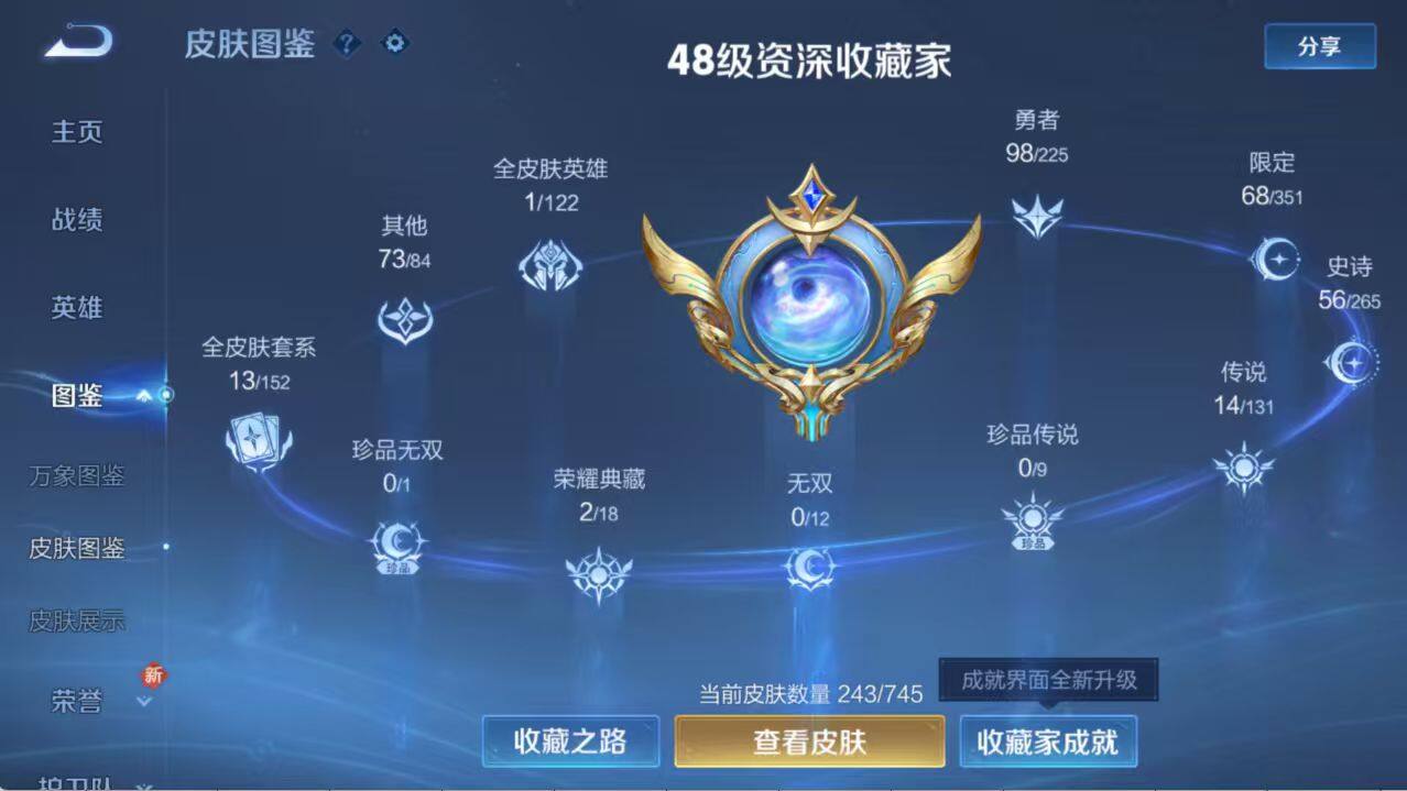 WZLX3379134王者荣耀账号详情图5