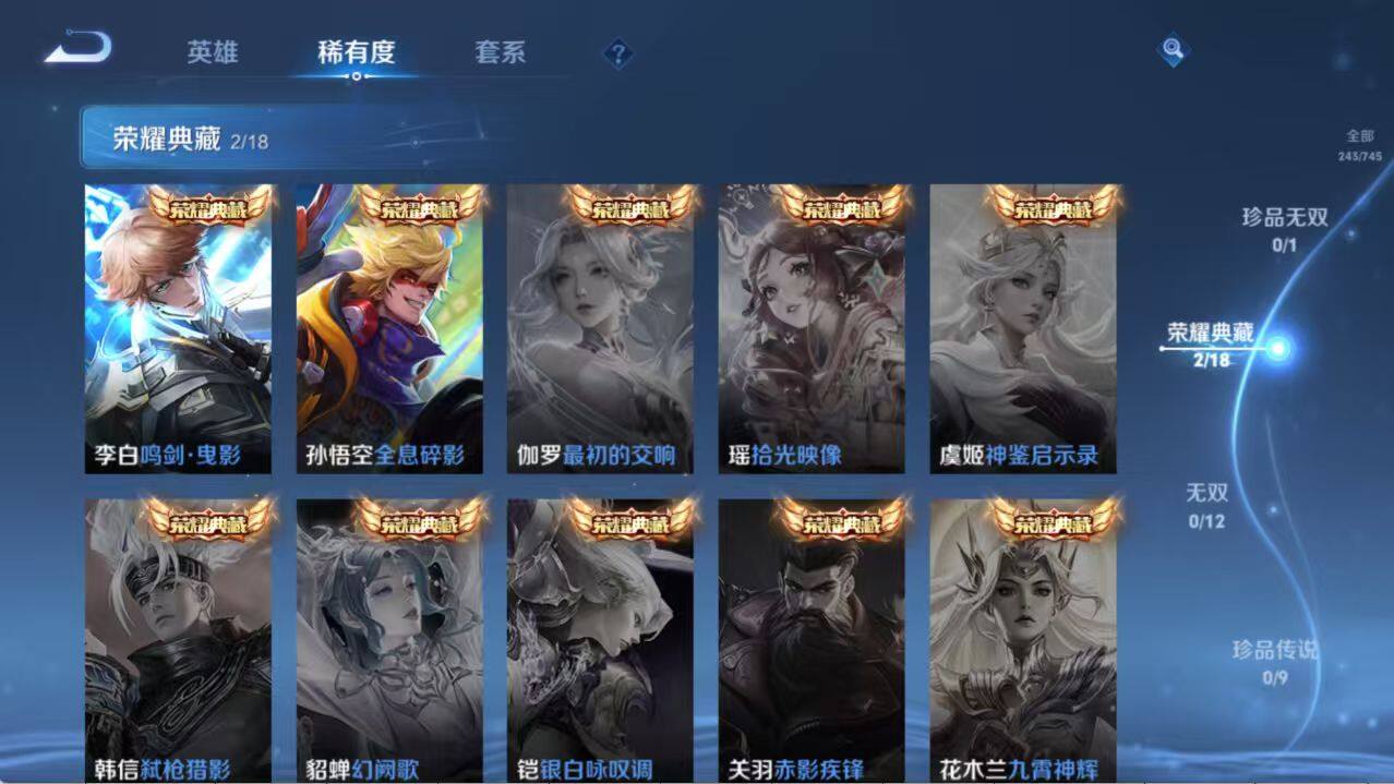 WZLX3379134王者荣耀账号详情图6