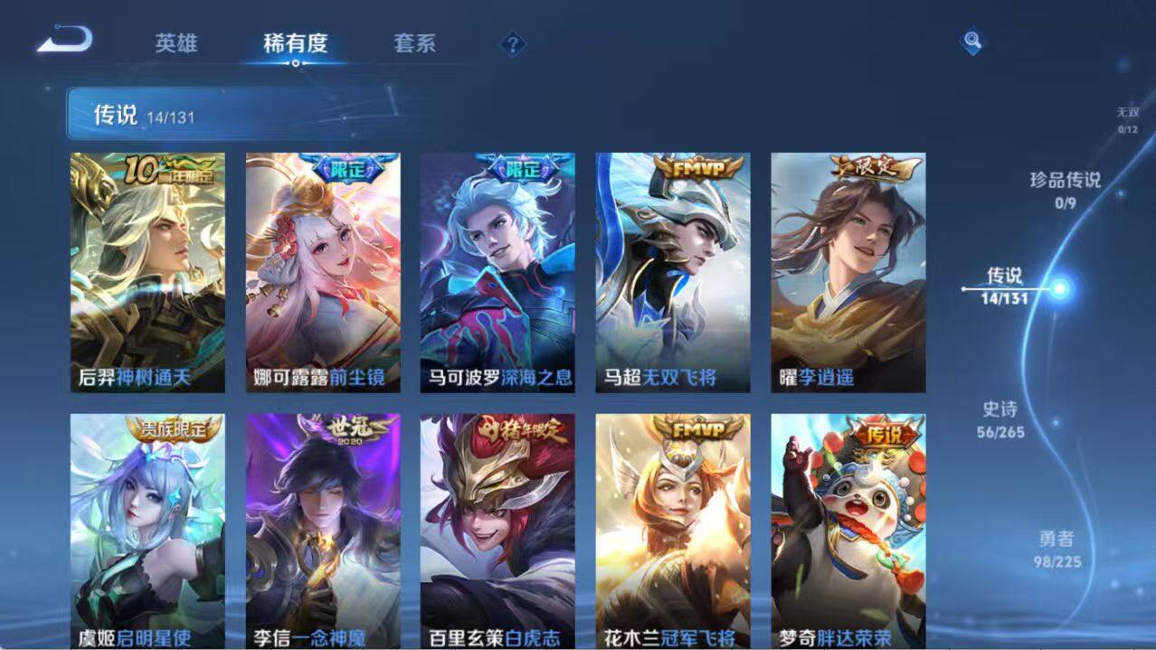 WZLX3379134王者荣耀账号详情图7