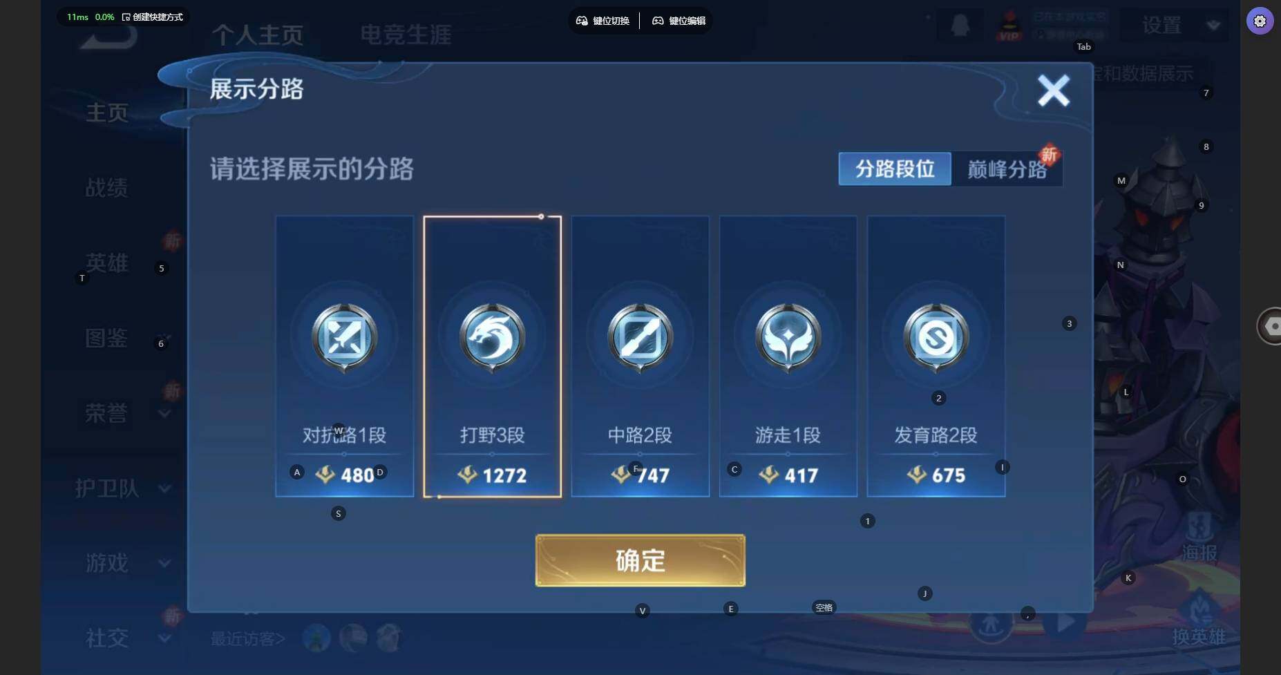 WZBSY3346593王者荣耀账号详情图3 WZBSY3346593王者荣耀账号详情图3