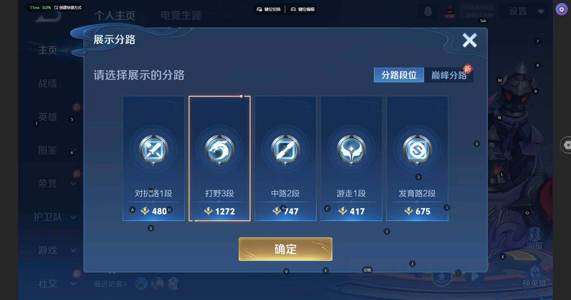 WZBSY3346593王者荣耀账号详情图4 WZBSY3346593王者荣耀账号详情图4