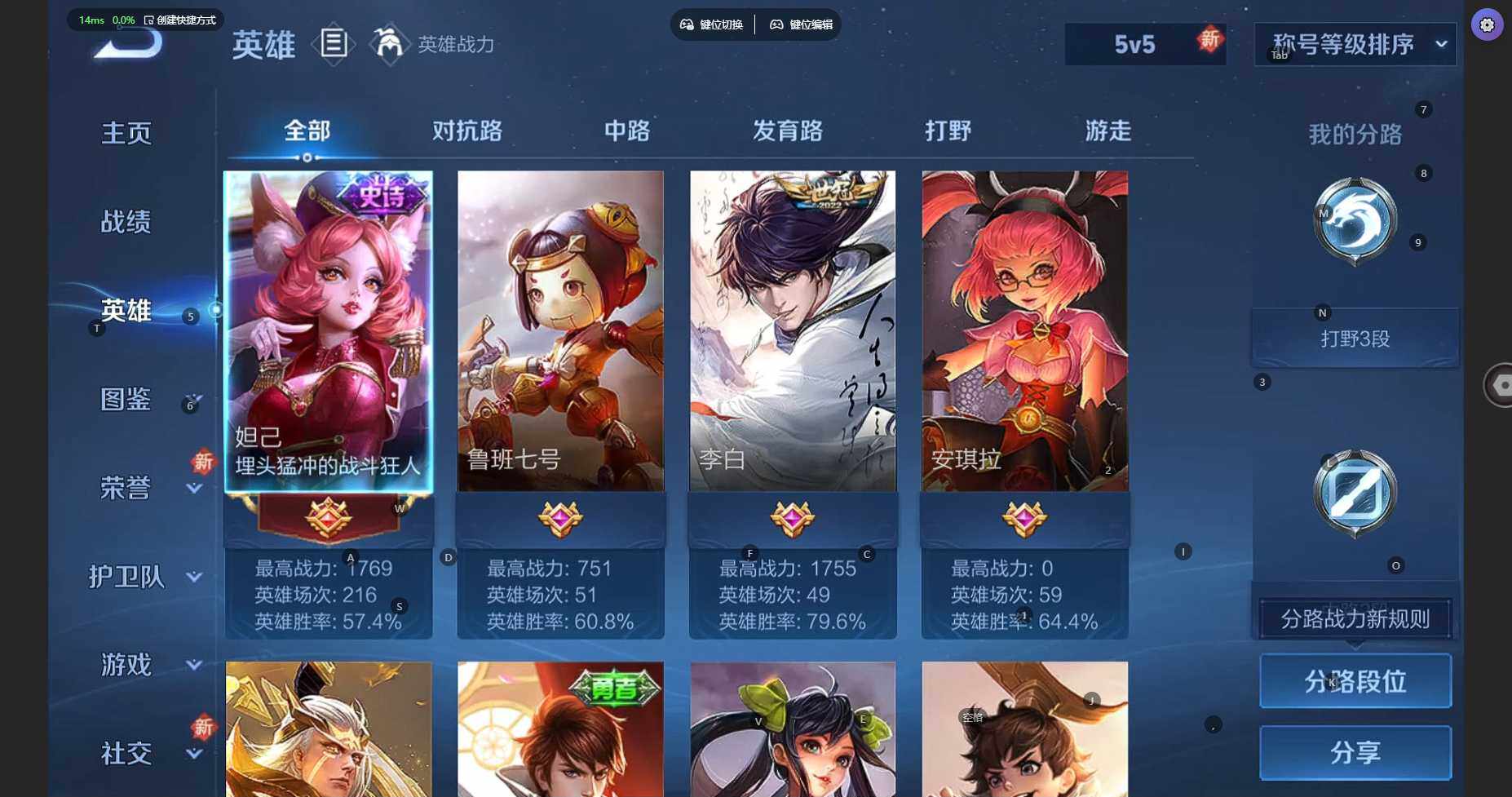 WZBSY3346593王者荣耀账号详情图5 WZBSY3346593王者荣耀账号详情图5