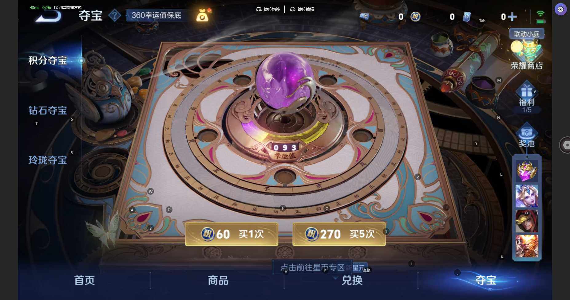 WZBSY3346593王者荣耀账号详情图13 WZBSY3346593王者荣耀账号详情图13