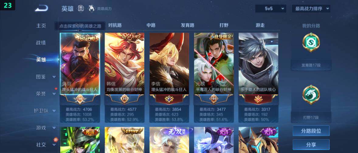 WZ0349330王者荣耀账号详情图8