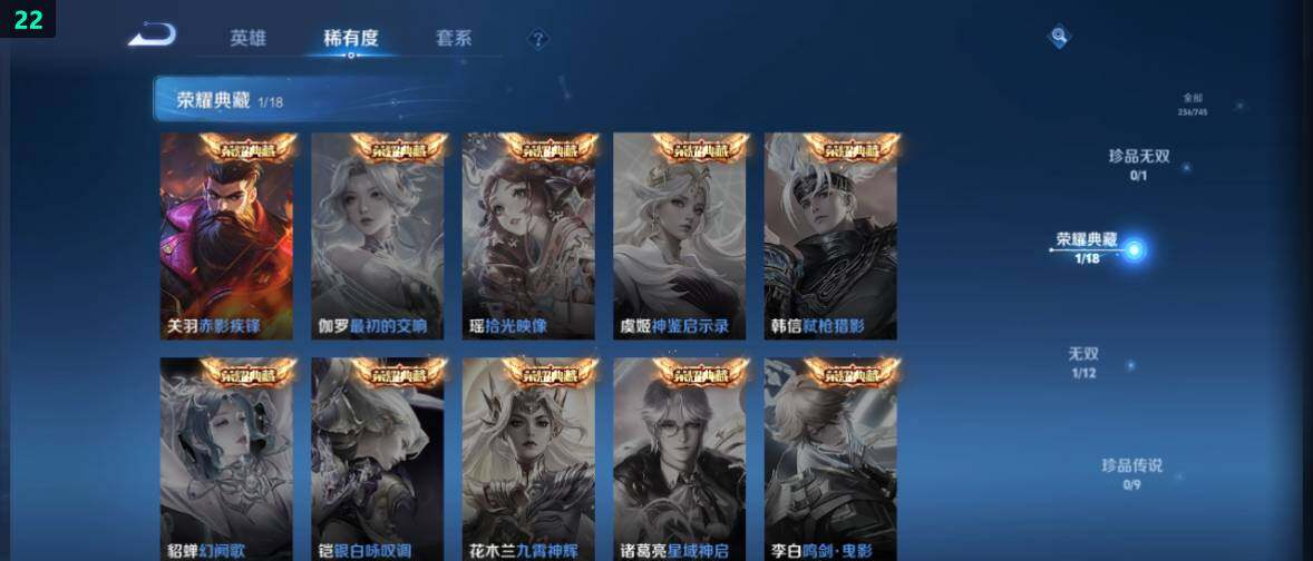 WZ0349330王者荣耀账号详情图11