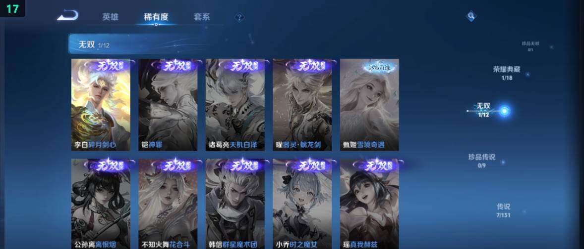 WZ0349330王者荣耀账号详情图12