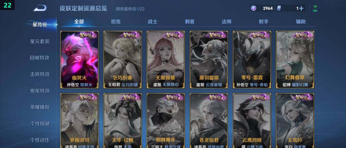 WZ0349330王者荣耀账号详情图15