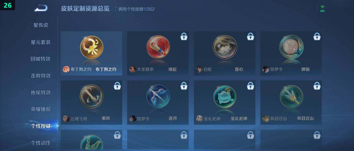 WZ0349330王者荣耀账号详情图16