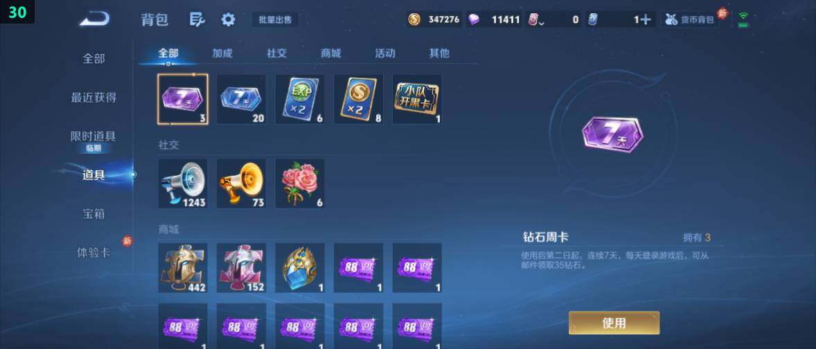 WZ0349330王者荣耀账号详情图18