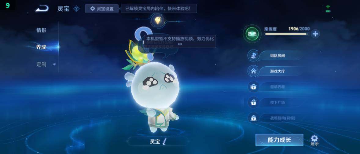 WZ0349330王者荣耀账号详情图19