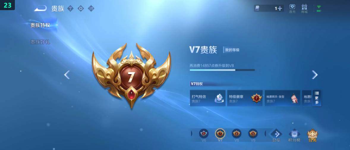 WZ0349330王者荣耀账号详情图20