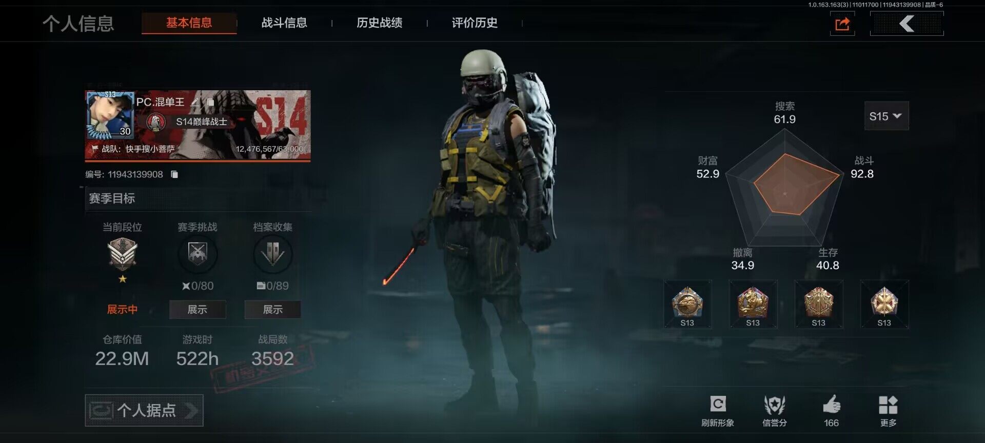 暗区突围账号安卓QQ【AQZG391】等级：30/段位：新锐/仓库价值(百万)：22/柯恩币：242852/工兵铲/热能武器·补牢