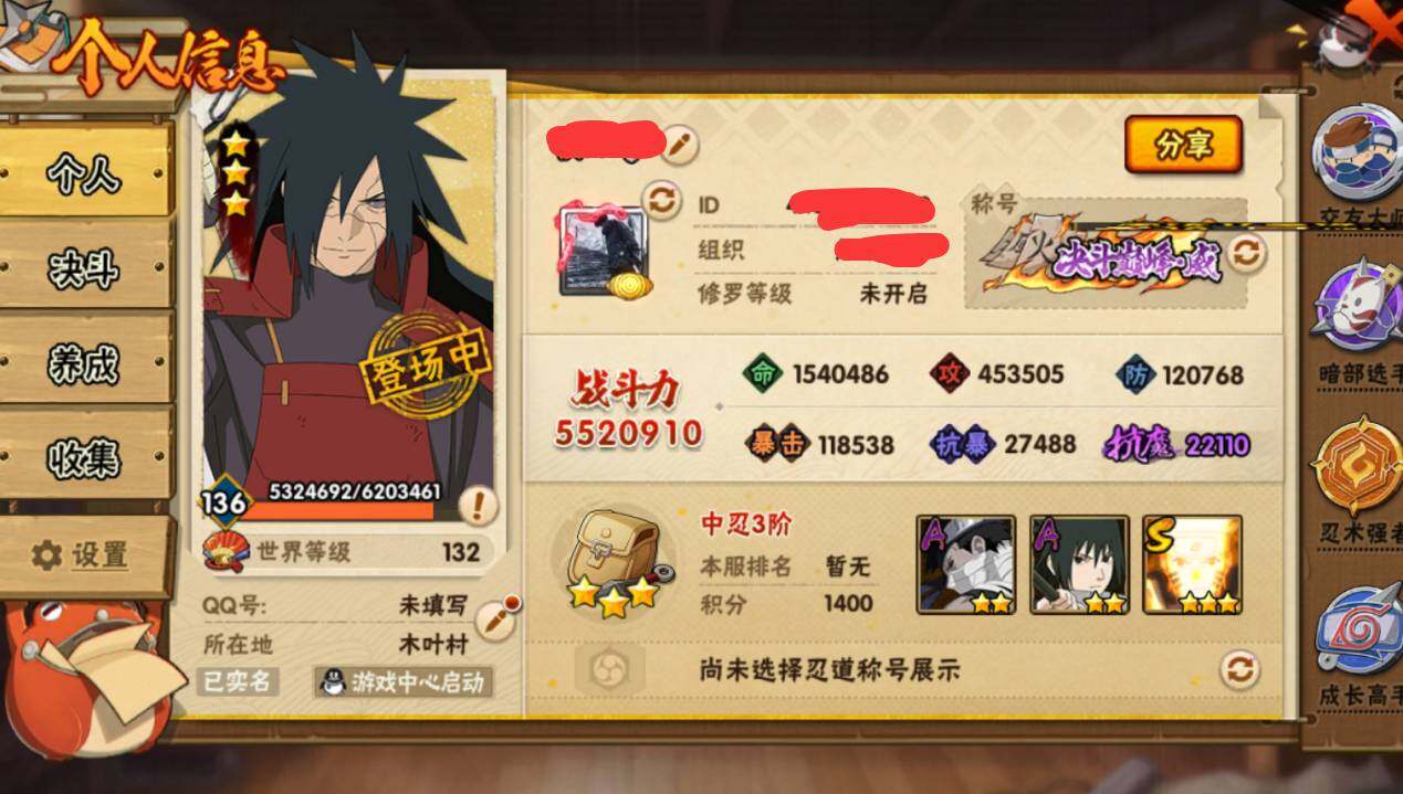 HYCMW331304火影忍者账号详情图5