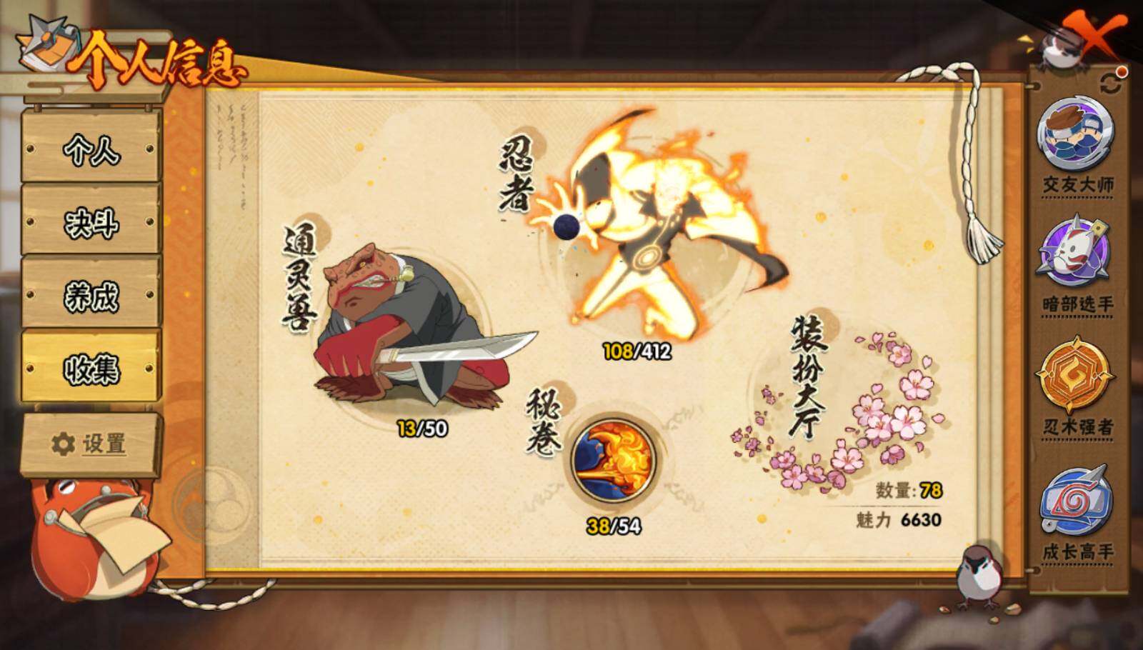 HYCMW331304火影忍者账号详情图6