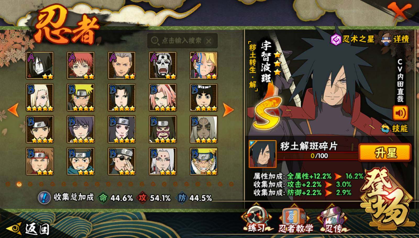 HYCMW331304火影忍者账号详情图3