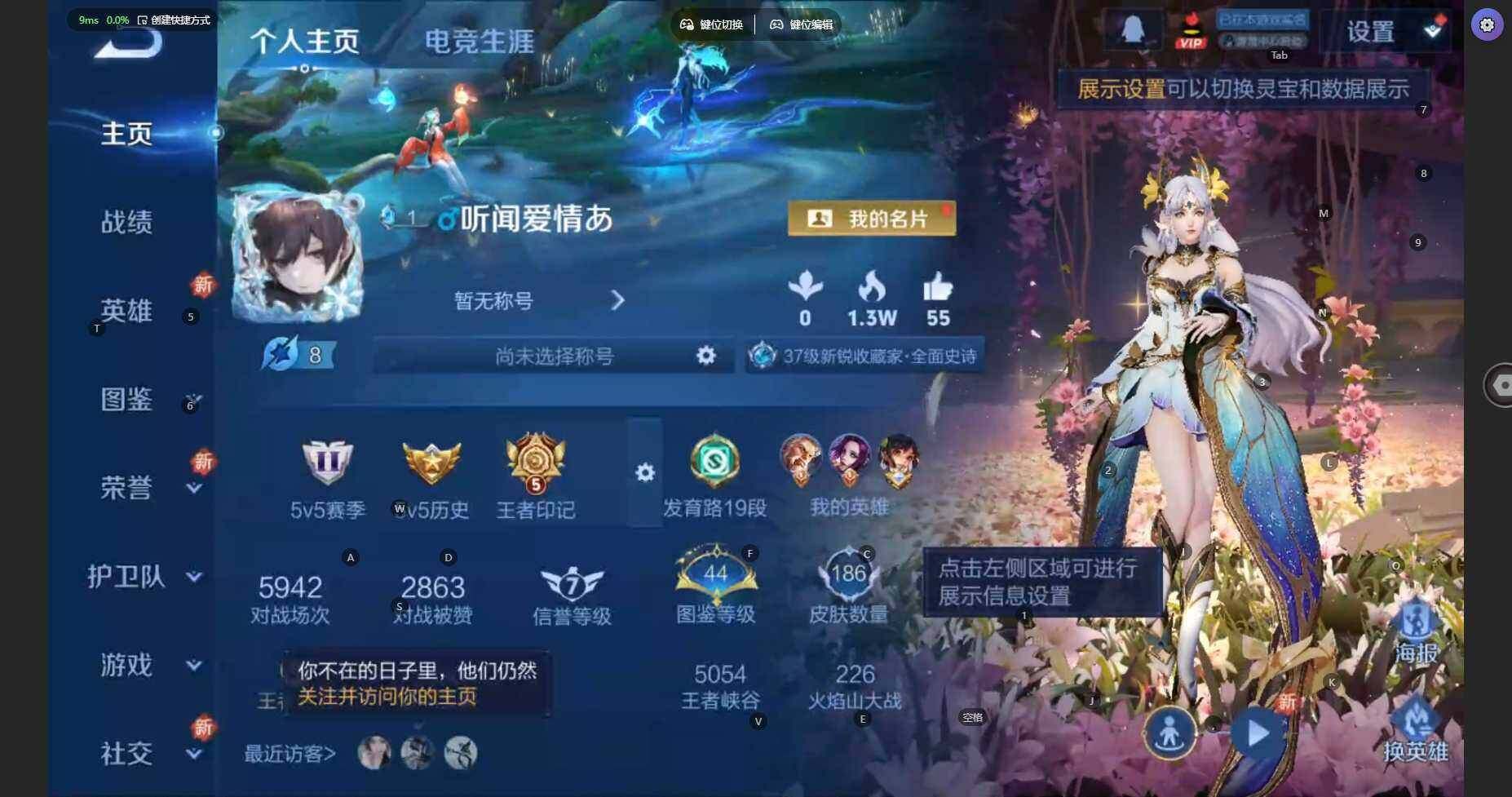 WZCMW3339752王者荣耀账号详情图2 WZCMW3339752王者荣耀账号详情图2