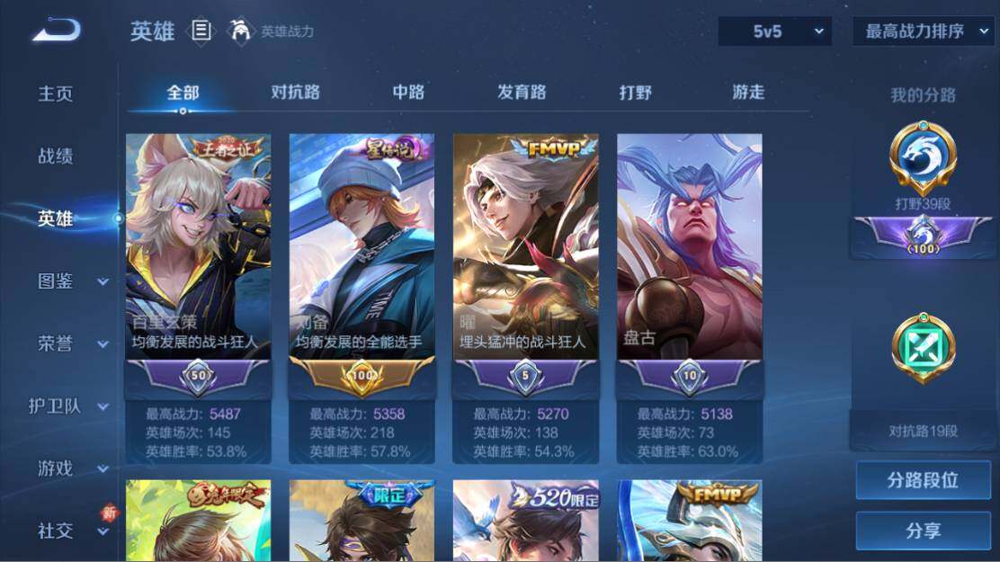 WZ0349332王者荣耀账号详情图10 WZ0349332王者荣耀账号详情图10