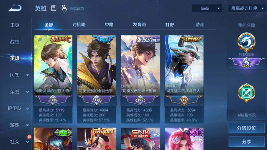 WZ0349332王者荣耀账号详情图11 WZ0349332王者荣耀账号详情图11