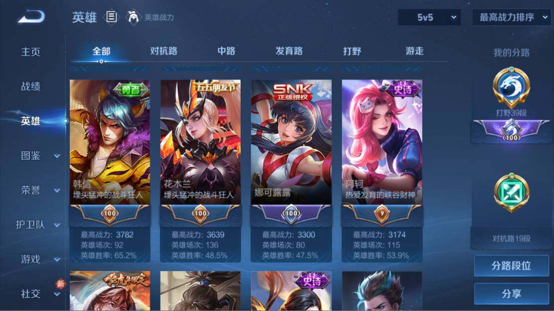 WZ0349332王者荣耀账号详情图12 WZ0349332王者荣耀账号详情图12