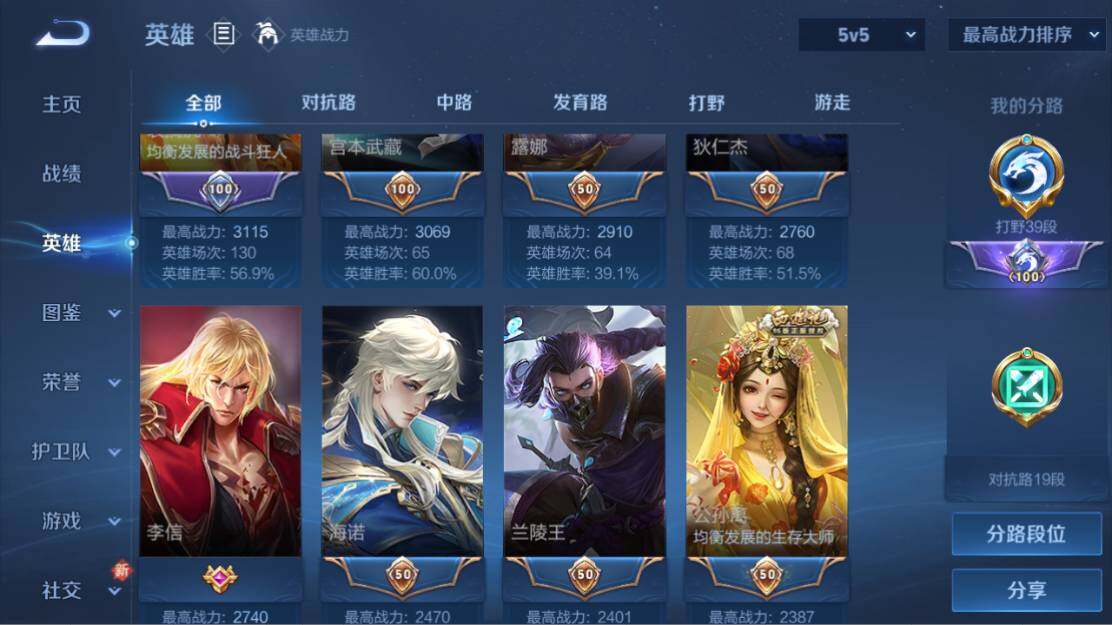 WZ0349332王者荣耀账号详情图13 WZ0349332王者荣耀账号详情图13