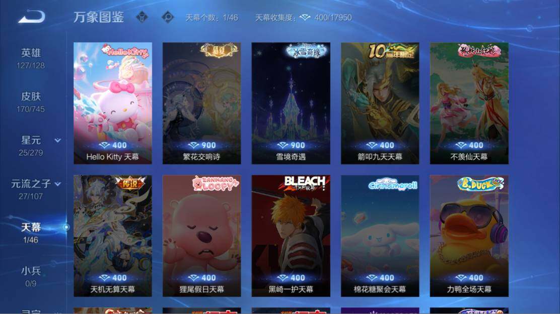 WZ0349332王者荣耀账号详情图16 WZ0349332王者荣耀账号详情图16