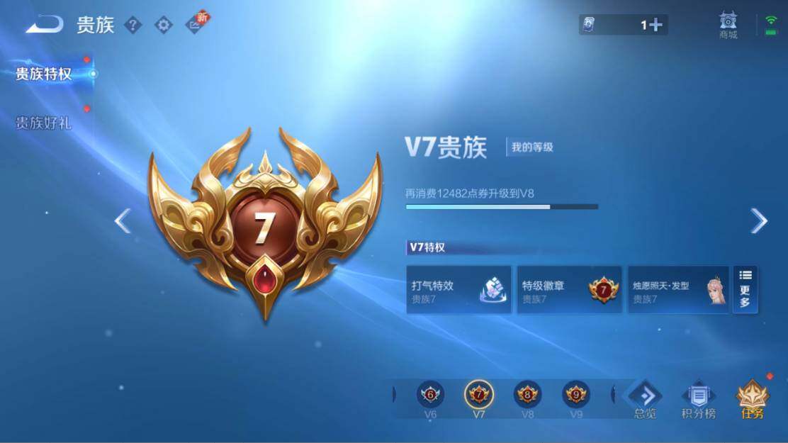 WZ0349332王者荣耀账号详情图7 WZ0349332王者荣耀账号详情图7