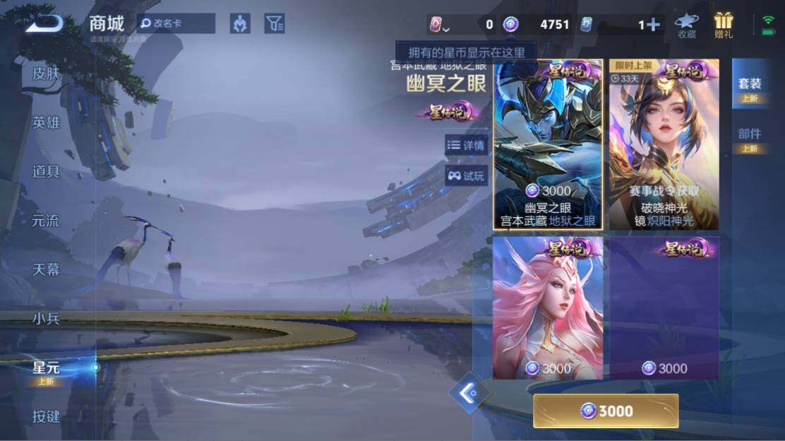 WZ0349332王者荣耀账号详情图14 WZ0349332王者荣耀账号详情图14