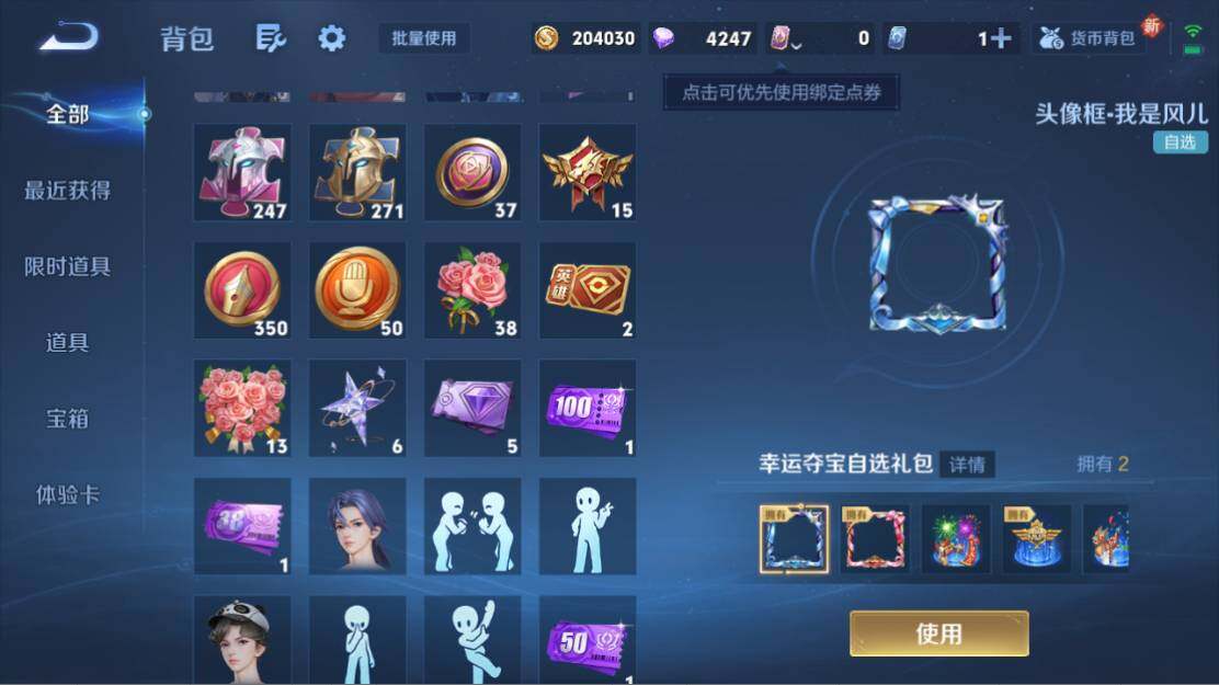 WZ0349332王者荣耀账号详情图19 WZ0349332王者荣耀账号详情图19