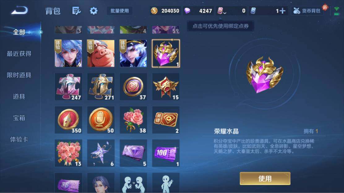 WZ0349332王者荣耀账号详情图18 WZ0349332王者荣耀账号详情图18