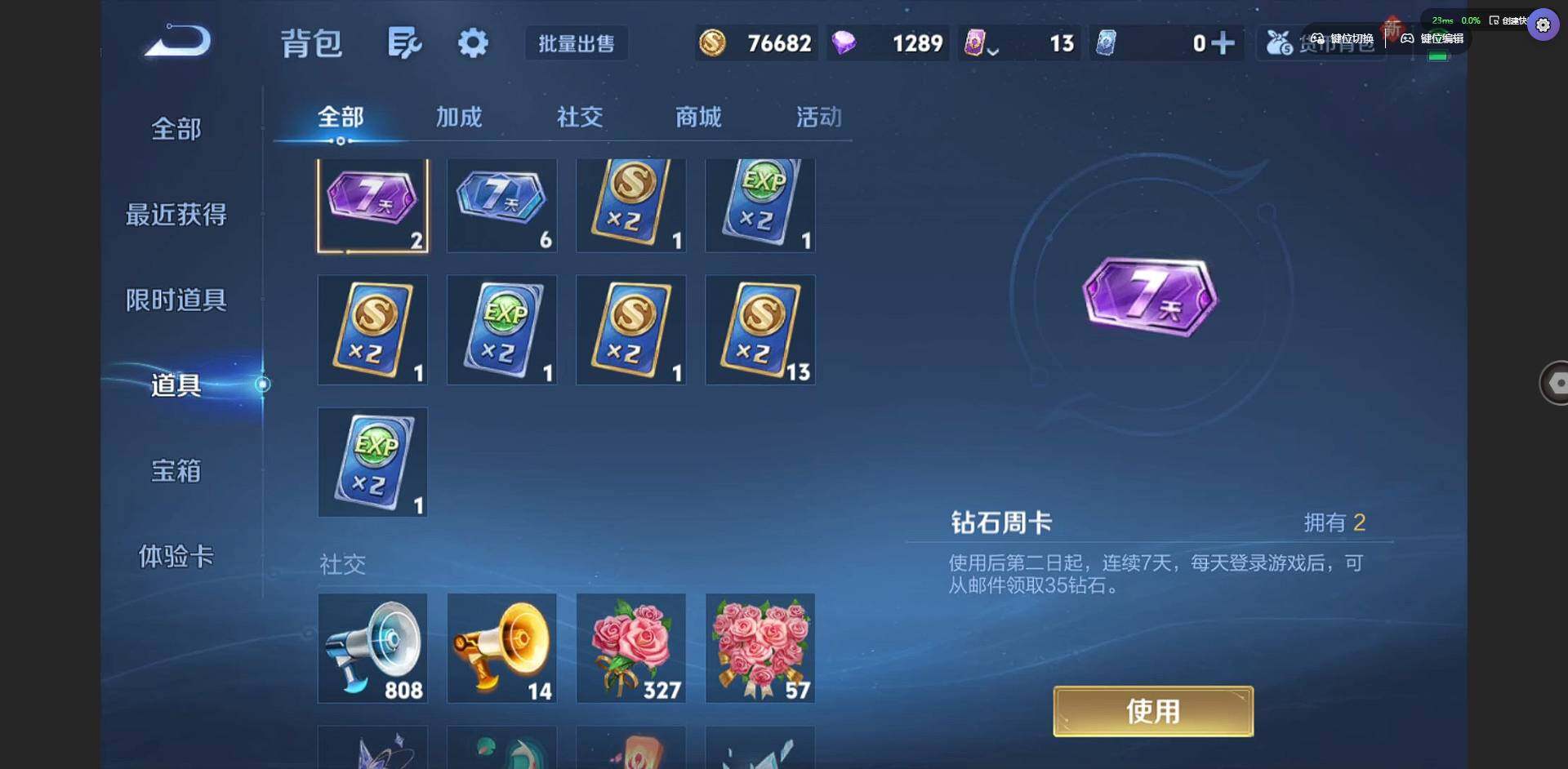 WZQM3364966王者荣耀账号详情图16 WZQM3364966王者荣耀账号详情图16